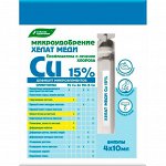 Хелат меди микроудобрение (ампулы 4*10 мл) (БХЗ) (6шт/уп)