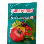 Гиберелон 2г пак.(ВХ)(600шт/уп) д/всех видов культур стимулятор и регулятор роста растений