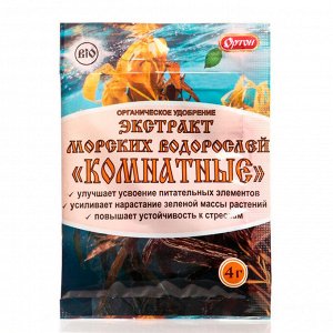 Экстракт морских водрослей 4г Комнатные (Ортон) (100шт/уп)/удобренее органическое