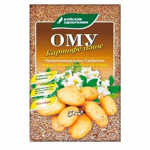 ОМУ Картофельное 5кг (БХЗ) (3шт/уп)