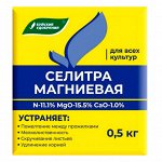 Селитра магниевая 0,5кг (БХЗ) (40шт/уп) минеральное удобрение