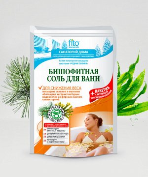 Соль для ванн БИШОФИТНАЯ 500г+30  для снижения веса