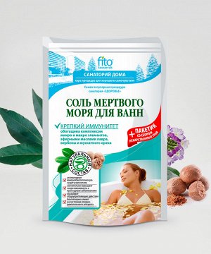 Соль для ванн МЕРТВОЕ МОРЕ 500+30г Крепкий иммунитет