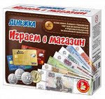 Игра настольная &quot;Играем в магазин. Денежка&quot;