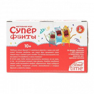 Игра настольная Супер фанты (600 заданий ). Серия АКТИВ time