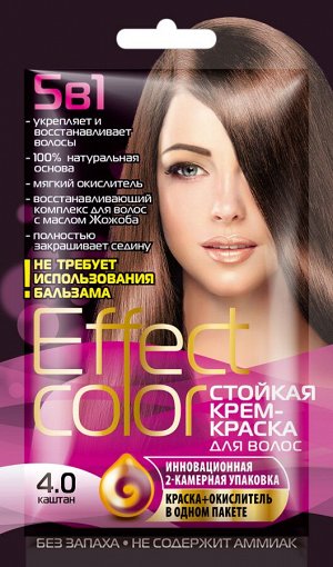 Краска-крем д/волос "Effect Color" стойкая т.4.0  Каштан 50 мл пакет арт.4913/15/