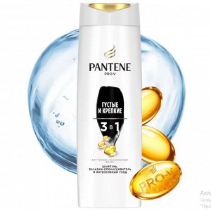 PANTENE Шампунь Густые и крепкие 3в1 для тонких и ослабленных волос 360мл