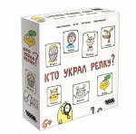 Кто украл репку?