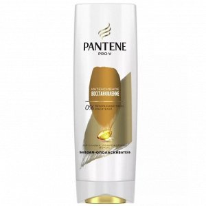 PANTENE Бальзам-ополаскиватель Интенсивное восстановление 360мл