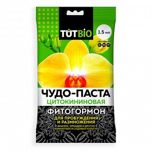 Стимулятор роста для орхидей и комнатных цветов Цитокининовая паста 1,5мл "ТУТ БИО"