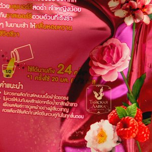 Кондиционер для белья концентрированный парфюмированный "Очаровательный Бутон"