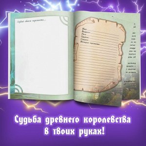 Книга «Создай историю. Решение судьбы», 16 стр., Аниме