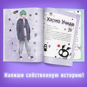 Набор книг «Создай свою историю», 2 шт. по 16 стр., Аниме