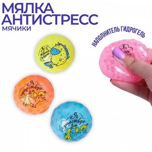 Мялка «Милаши», блёстки, МИКС