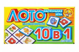Детское лото с крупными пластиковыми фишками «10 в 1»