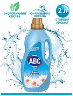 Кондиционер для белья АВС &quot;Гламурный океан&quot;, 2 л