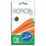 Морковь Мо, семена Агроуспех 2г