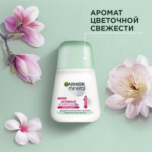 Дезодорант-ролик Активный контроль, ТермоЗащита, для женщин, 50 мл
