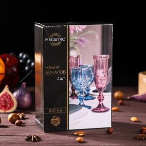 Набор бокалов стеклянных для шампанского Magistro «Ла-Манш», 160 мл, 7х20 см, 2 шт, цвет янтарный