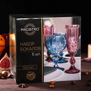 Набор бокалов стеклянных для шампанского Magistro «Ла-Манш», 160 мл, 7?20 см, 6 шт, цвет янтарный
