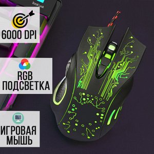 Игровая мышь с подсветкой Jiexin Game Mouse X14