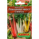 Семена Мангольд &quot;Павлиний хвост&quot; смесь, 1 г