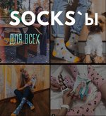 ✅ Krumpy Socks -носки для настроения