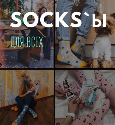 Krumpy Socks — носки для настроения