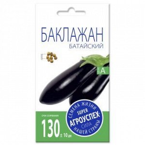 Баклажан Батайский, семена Агроуспех 0,3г