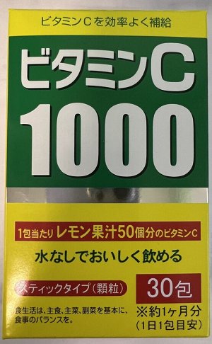 АКЦИЯ!!!! ORIHIRO Витамин с 1000 (30 пакет на 30 дней.)