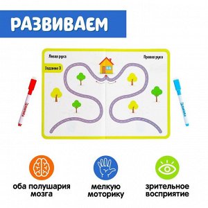 IQ-ZABIAKA Набор напиши-стирай «Межполушарное развитие»