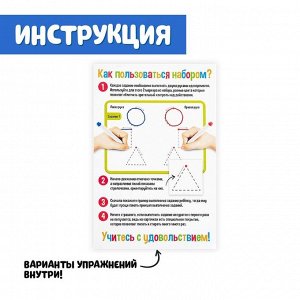 Набор напиши-стирай «Межполушарное развитие»