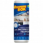 ФБ Салфетка для уборки в рулоне экспресс-уборка 60 шт /18203360