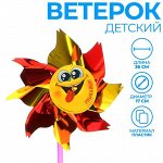 Ветерок с фольгой «Улыбайся!», смайлик, 36 см