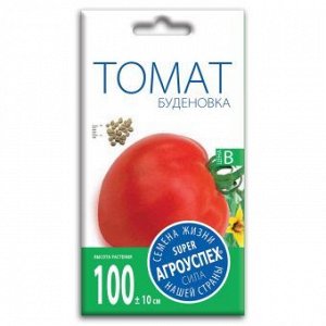 Томат Буденовка, семена Агроуспех 0,1г