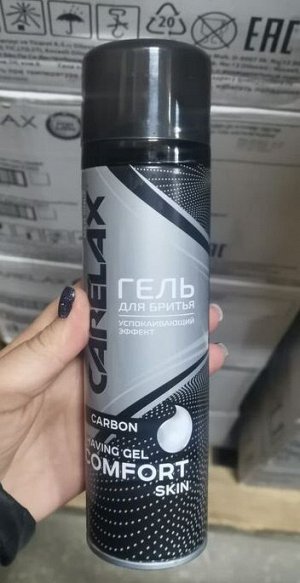Carelax для мужчин Гель для бритья Comfort 200мл
