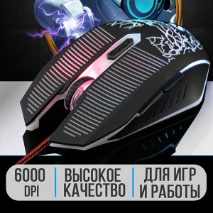 Игровая мышь с подсветкой Jiexin Gaming Mouse X15