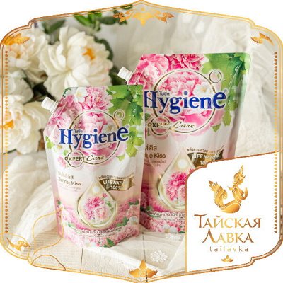 Тайская Лавка. Бытовая химия бренда Hygiene