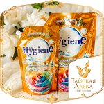 Тайская Лавка. Бытовая химия бренда Hygiene