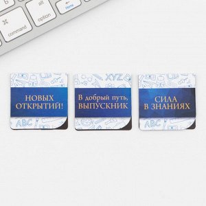 Магнитные закладки для книг, 3 шт. на подложке «Выпускной:Пусть ждут победы впереди»