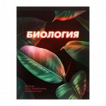 Тетрадь предметная 3D, 48 листов в клетку &quot;Биология&quot; со справочным материалом, обложка мелованный картон, блок №2, белизна 75% (серые листы)