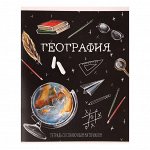 Тетрадь предметная &quot;Доска&quot;, 48 листов в клетку &quot;География&quot;, обложка мелованный картон, блок офсет