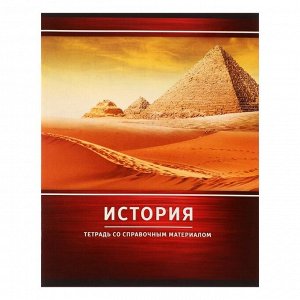 Тетрадь предметная "Металл", 48 листов в клетку со справочным материалом, обложка мелованный картон, белизна 75%