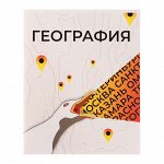 Тетрадь предметная &quot;Животные мемы&quot; 36 листов в клетку &quot;География&quot;,со справочным материалом, обложка мелованная бумага, блок №2 (серые листы)