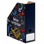 Лоток настольный А5 &quot;&quot;Мои тетради&quot;&quot;