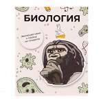Тетрадь предметная &quot;Животные мемы&quot; 36 листов в клетку &quot;Биология&quot;,со справочным материалом, обложка мелованная бумага, блок №2 (серые листы)
