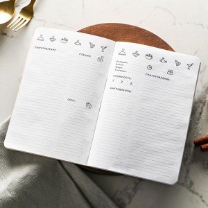 Блокнот для записи рецептов «Для лакомых рецептов», формат А5, 48 листов софт-тач
