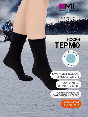 ТЕРМОНОСКИ ЖЕНСКИЕ