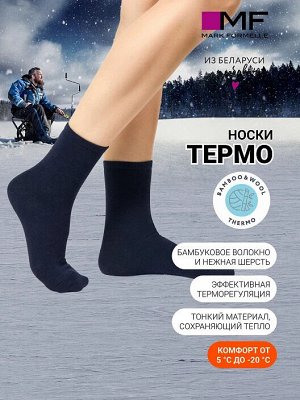 НОСКИ ЖЕНСКИЕ ШЕРСТЬ БАМБУК