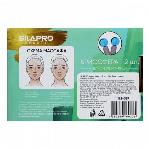 SILAPRO Криосфера 2шт, стекло, этиленгликоль, 13х5 см